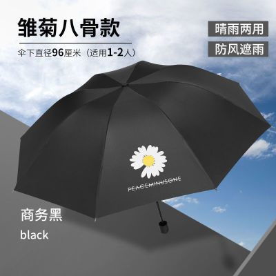 Fresh Little Daisy Large Umbrella Sun-Proof UV Protection Vinyl Tri-Fold Sun Umbrella Can Be Customized Advertising Umbrella