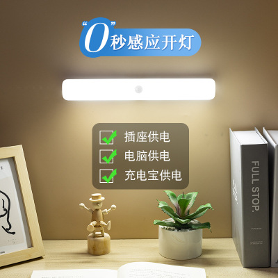 LED Infrared Sensor Lamp Smart Automatic Wireless Small Night Lamp Strip Charging Wardrobe Light Strip