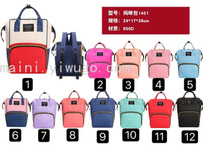 Fashion Mummy Bag Baby Diaper Bag Multi-Functional Large Capacity Mom Backpack 2021 New Upgrade
