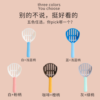 Pet Supplies Factory Direct Sales Large Candy-Colored Cat Shit Cat Litter Scoop Dogs and Cats Cleaning Pooper Scooper Cat Litter Scoop