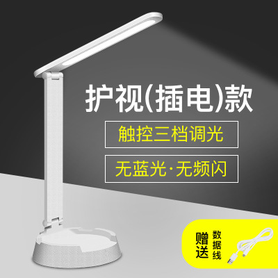 Smart Phone Wireless Charging Lamp Holder Student Bedside Bluetooth Speaker Led Eye Protection Touch Folding Table Lamp