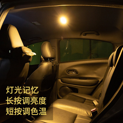Car Reading Lamp Led Car Indoor Charging Luminous Top Light Car Suction Top Light Indoor Carriage Trunk Light