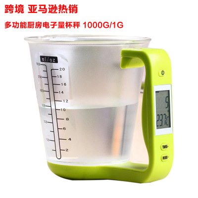 Milk Powder Brewing Electronic Measuring Cup
