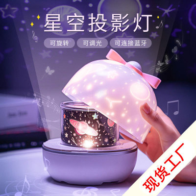 Star Light Projector New Exotic Led Small Night Lamp Children's Birthday Gifts Girls 520 Creative Gifts Ambience LightWholesale