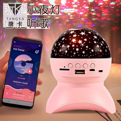 Bluetooth Music Projection Starry Sky Ambience Light USB Black Bowl Laser Holiday Lights Bluetooth Audio Remote Control Lights