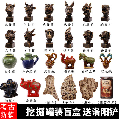 New Archaeological Mining Toys Children's Blind Box Dinosaur Fossil Terracotta Warriors Archaeological Blind Box Museum Cultural Relics Night Market