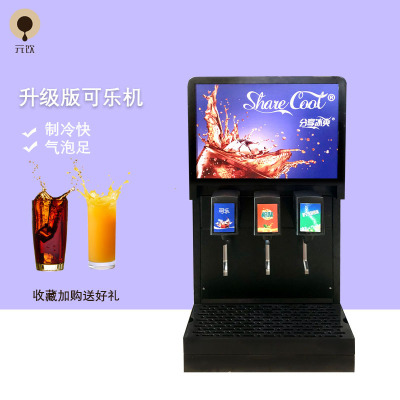 Commercial Three-Head Soda Drinks Beverage Dispenser Pepsi Cold Drinks Beverage Dispenser