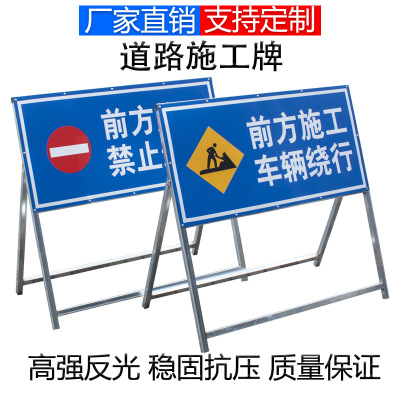 Front Road Construction Warning Sign Billboard Construction Site Safety Indicator Vehicle by-Pass No Traffic Deceleration