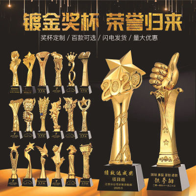 Resin Trophy Customized Creative Metal Trophy Enterprise Competition Outstanding Staff Annual Meeting Awards Crystal Trophy Medal