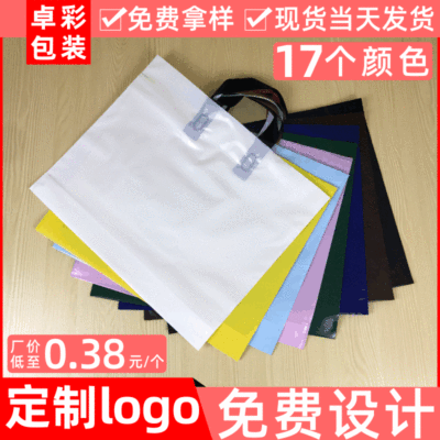 Customized PE Plastic Shopping Clothing Plastic Handbag Customized Logo Color Thickened Blank Packaging Bag