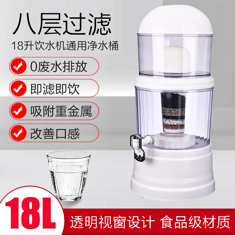 一体机自来水直饮家用净水桶双重超滤活性炭滤芯饮水机过滤桶包邮