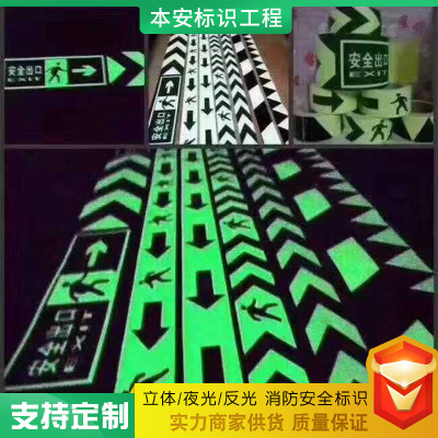 Reflective Fire Safety Indicator Luminous Signboard Subway Ground Safety Diversion Warning Safety Sign Floor Vision