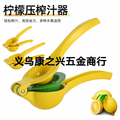 Factory Direct Sales Double Layer Lemon Squeezer