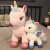Creative Unicorn Doll Rainbow Pegasus Doll Pillow Birthday Gift Plush Toy