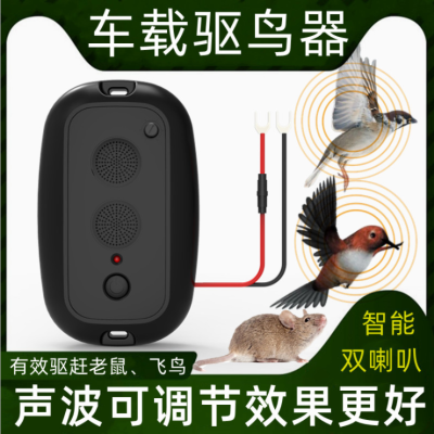 Outdoor Ultrasonic Animal Repeller Car Orchard Bird Repellent Artifact