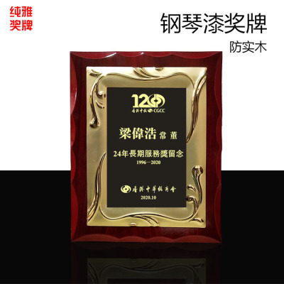 Piano Lacquer Solid Wood Medal Customization Dealers Join Licensing Authority Metal Honor Plaque Crystal Certificate Customization