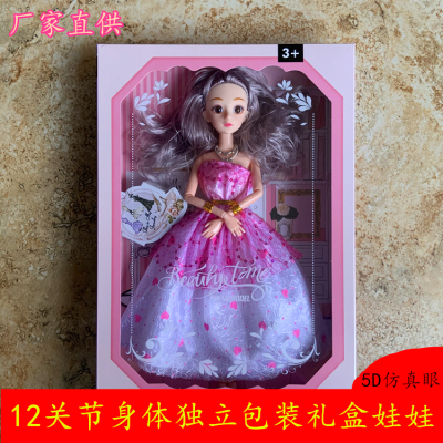 Single Boxed Yi Tian Barbie Doll Set Toys for Little Girls Gift Box Training Class Prize Simulation Stall Cross-Border