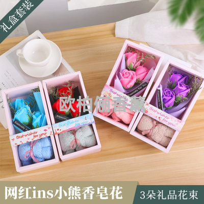 Internet Celebrity Ins Tanabata Valentine 'S Day Soap Flower Gift 3 Boxed Activity Soap Flowers With Towel Bouquet Wholesale