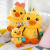 Cute Cute Duck Doll Small Yellow Duck Soft Crane Machine Claw Machine Doll Gift Plush Toy