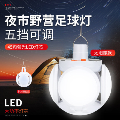 New Bulb Outdoor Solar Energy Rechargeable Light Mobile Night Market Stall Bulb Household Energy-Saving Power Outage Emergency Light