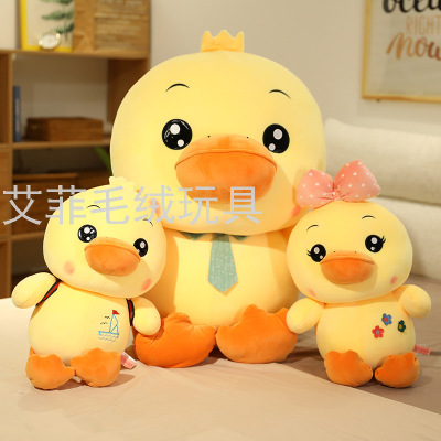 Cute Cute Duck Doll Small Yellow Duck Soft Crane Machine Claw Machine Doll Gift Plush Toy