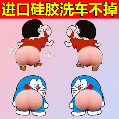 Car Door Anti-Collision Rubber Strip Cute Butt Open Door Anti-Scratch Wipe Screen Protector Cartoon Protective Strip Crayon Xiaoxin