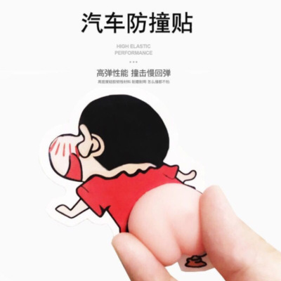 Crayon Xiaoxin Car Door Anti-Collision Stickers Car Cute Ass Silicone Bumper Strip Door Opening Anti-Scratch Wipe Three-Dimensional Decoration