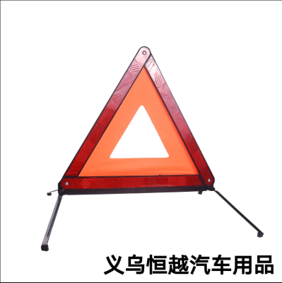 Hengyue Auto Supplies Wholesale Foreign Trade High-End General Car Warning Board