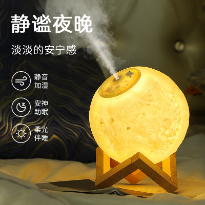 Cross-Border Moon Humidifier Small Night Lamp Air Purification Internet Celebrity Plug-in Touch Lamp Mini Noiseless