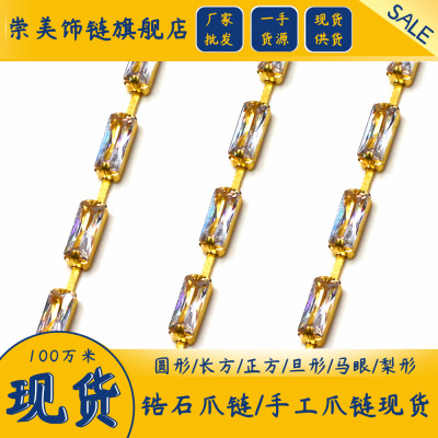 [Vertical Thin Rectangular] 3 * 7mm Zircon Claw Chain Copper Inlaid Diamond Handmade Chain Nail Beauty Rhinestone Ornaments Clothing Accessories