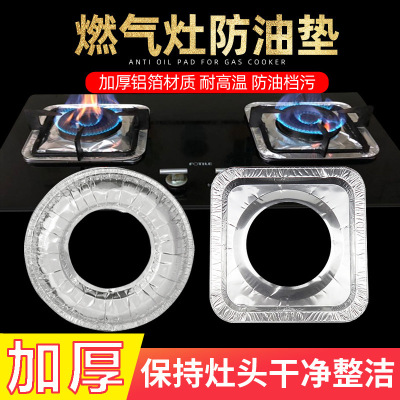 Gas Stove Aluminum Foil High Temperature Resistant Oil-Proof Plate Cleaning Pad Stove Anti-Oil Mat Gas Stove Mat 10 Pieces