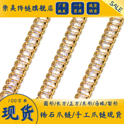 [Horizontal Rectangular] 3 * 6mm Zircon Claw Chain Copper Inlaid Diamond Handmade Chain Nail Beauty Rhinestone Ornaments Clothing Accessories