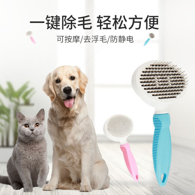 Pet Comb Dog Hair Brush Pet Self-Cleaning Needle Comb Small and Medium Dogs Automatic Hair Removal Comb Cat Hair Comb Factory Direct Sales