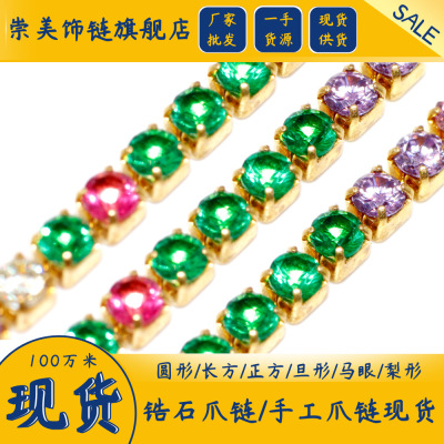 [Color round] 2. 5mm Light Purple Pink Green Gold Yellow Mixed Color Claw Chain Copper Inlaid Diamond Handmade Chain Clothing Factory