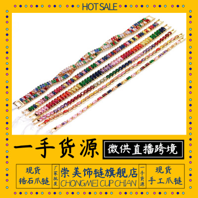 [Live Bracelet for Women] Colorful Zircon Claw Chain Copper Inlaid Diamond Handmade Chain Jewelry Clothing Rhinestone Jewelry Accessories