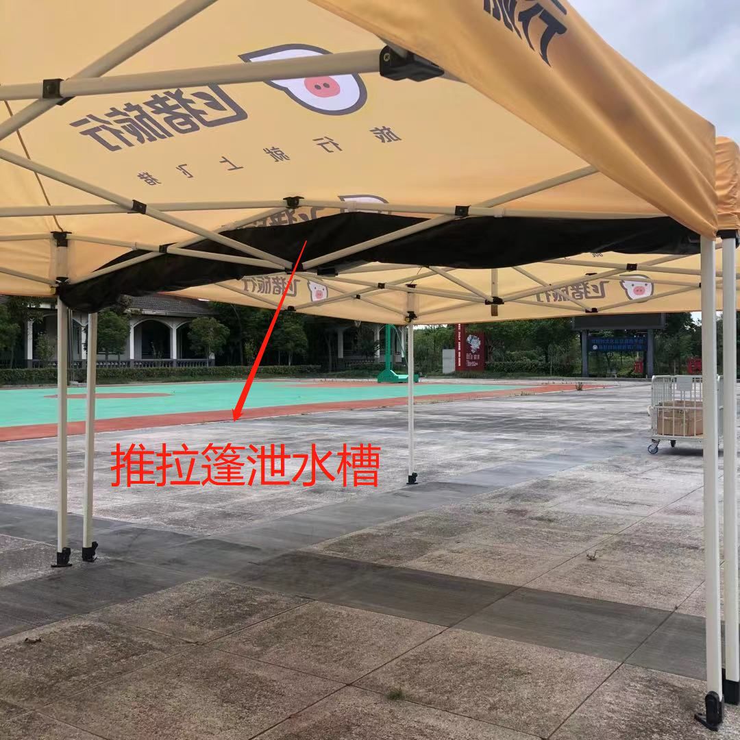 户外四脚伞帐篷泄水槽防水挡雨布摆摊雨棚走水布拼接遮阳蓬排水