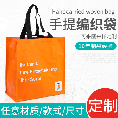 SOURCE Factory Film Woven Portable Shopping Non-Woven Bag Customized Waterproof Color Printing Thickened Pp Plastic Bag Customized