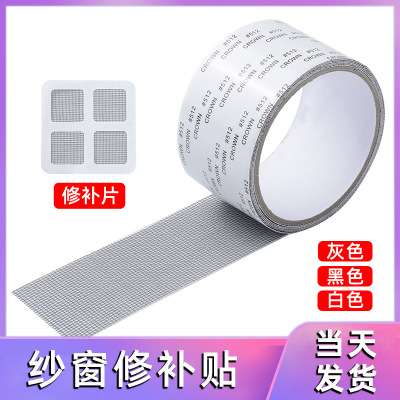Car Window Shade Repairing Atch Screen Door Voile Hole Patch Doors and Windows Anti-Mosquito Plaster Self-Adhesive Cuttable Car Window Shade Repair Tape