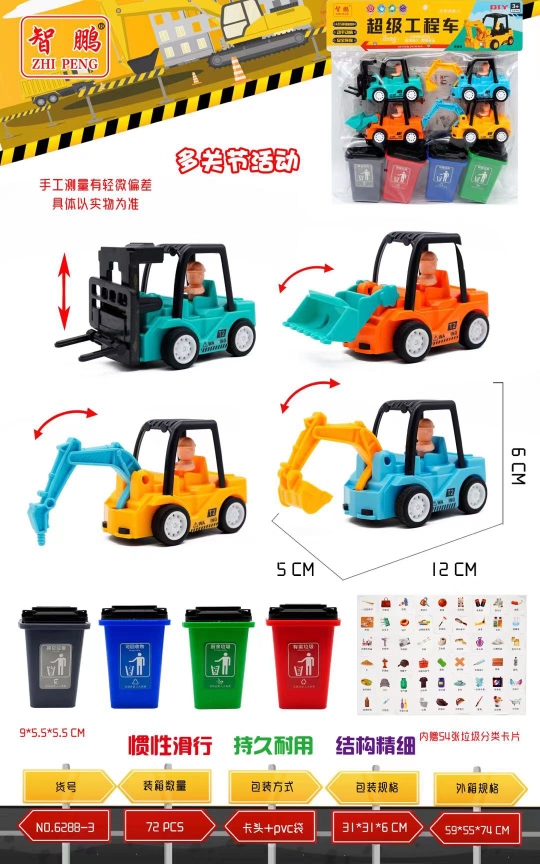 玩具拆装工程车带垃圾桶