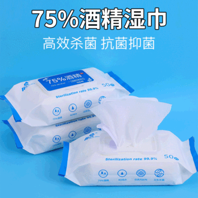 Alcohol-Containing Disinfection Wipes 50 Pieces Antibacterial Disinfection Wipes Factory Direct Supply Wholesale