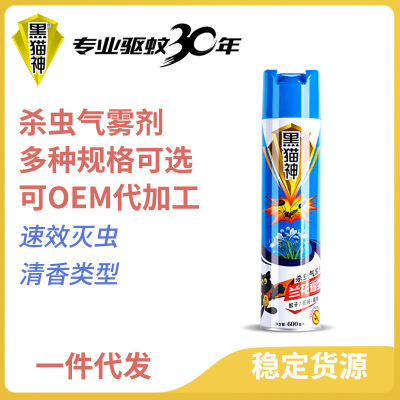Black Cat God 600ml Insecticide Spray Anti-Mosquito Anti-Moth Supplies Orchid Fragrance Aerosol Stall Artifact