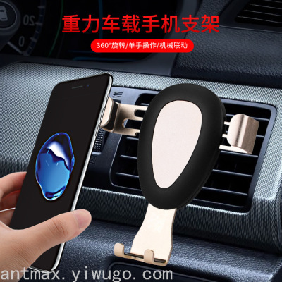 Water Drop Gravity Mobile Phone Bracket Car Vent Navigation Metal Phone Holder Bracket