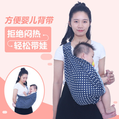 Manufacturer One Piece Dropshipping Horizontally Holding Style Newborn One Shoulder Front Back Baby Baby Carrier Strap Simple Four Seasons Breathable Comfortable