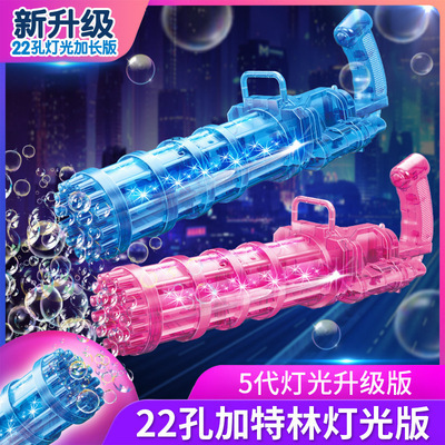 Best-Seller on Douyin Internet Celebrity 22 Hole Crystal Electric Gatling Bubble Gun Bubble Machine Toys Outdoor Night Market Stall
