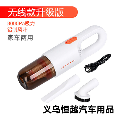 Hengyue Auto Supplies Wholesale Foreign Trade Auto Universal 031 Wired Wireless Automobile Vacuum Cleaner