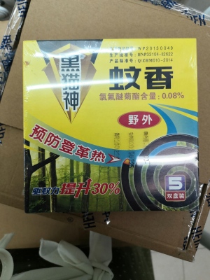 Black Cat Wild Edition Black Mosquito Repellent Incense Factory Direct Sales