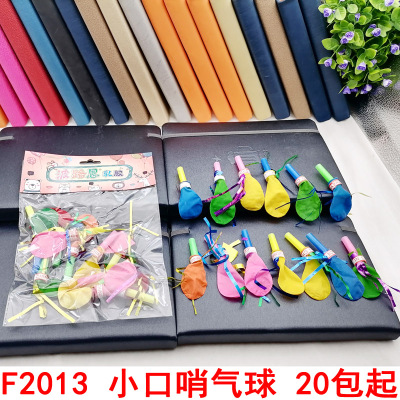 F2013 Small Whistle Balloon Children Blowing Balloons Festive Supplies Yiwu 2 Yuan 2 Yuan Stall Supply