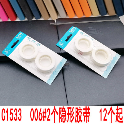 C1533 006#2 Tape Office Small Transparent Tape Student Stationery Small Laminating Film