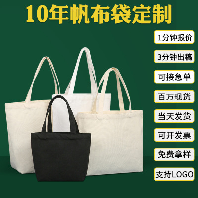 Blank Portable Canvas Bag Advertising Shopping Eco Canvas Bag Custom Logo Spot Student Shoulder Cotton Bag