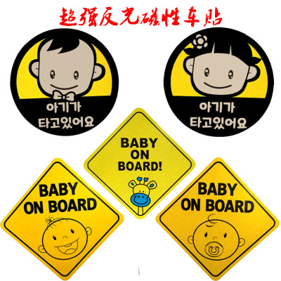 Magglory Magnetic Reflective Bumper Stickers Baby on Board Car Has Child Baby Warning Car Stickers Bumper Stickers Cross-Border